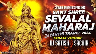 Sant Shree Sevalal Maharaj Trance 2024 | Gor Banjara Festival Spl | Female Version | Satish & Sachin