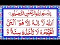 Ayatul kursi 100 times with arabic text and heart touching voice