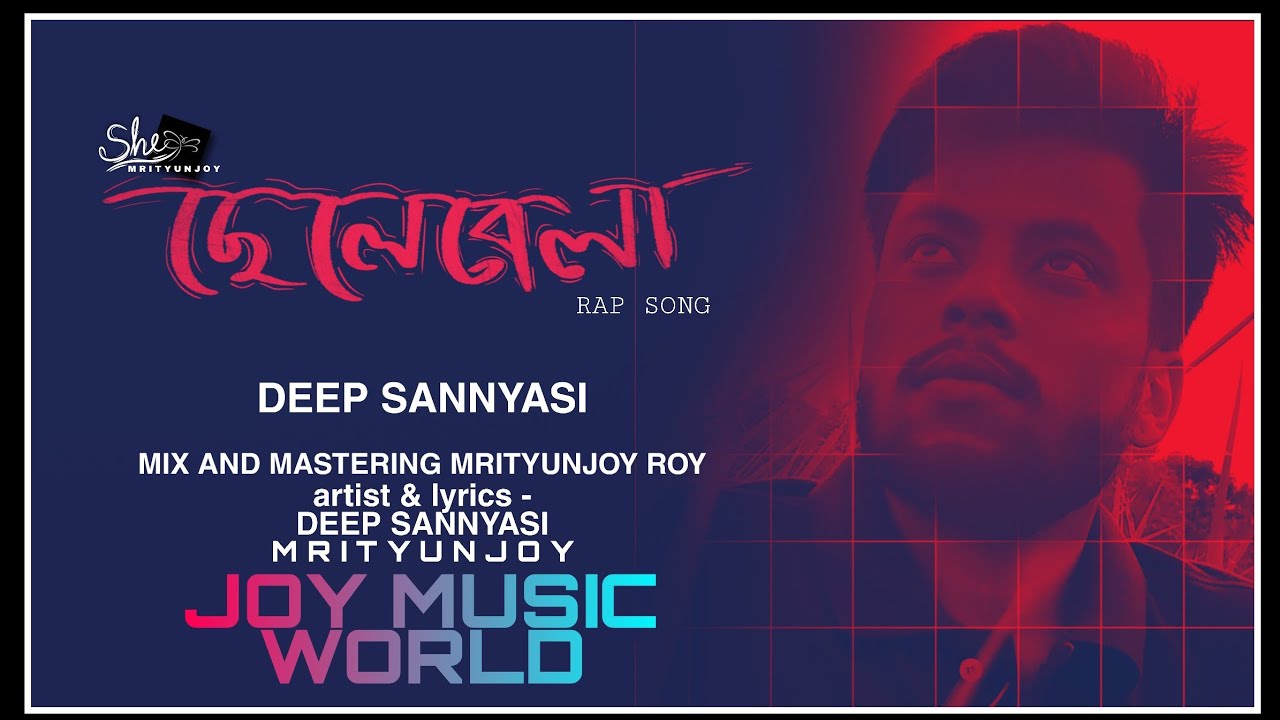 #ছেলেবেলা