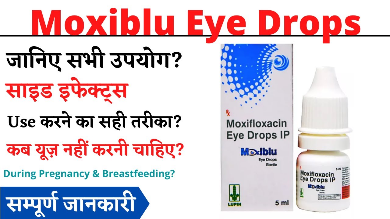 Moxiblu Eye Drops Uses & Side Effects in Hindi Moxiblu Eye Drops