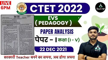 CTET 2022 | EVS PEDAGOGY | EVS PAPER 1 | PAPER ANALYSIS | 22 DEC 2021| BY ABHISHEK SIR