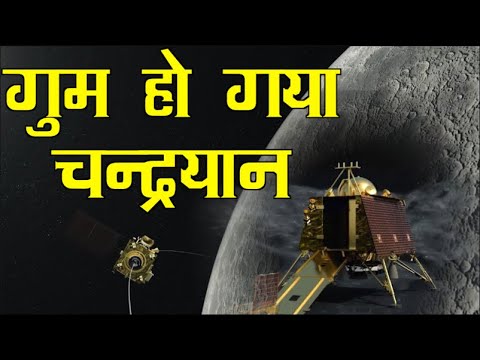 Chandaryaan 2: लैडिंग से ठीक पहले 'विक्रम' से टूटा सपंर्क, वैज्ञानिक परेशान breaking free