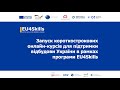 «Запуск короткострокових онлайн-курсів для підтримки відбудови України в рамках програми EU4Skills»