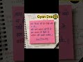 #motivation #trending #gk #entertainment #drashti