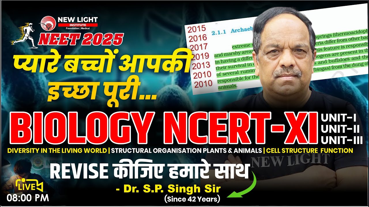🔴LIVE NEET 2025 | प्यारे बच्चों आपकी इच्छा पूरी BIOLOGY NCERT-XI | UNIT-I | UNIT-II | UNIT-III 