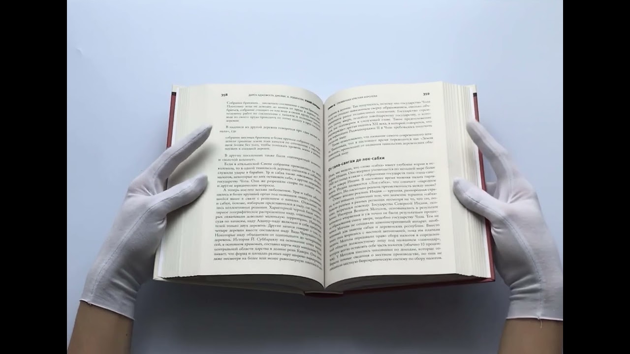 Узкий Коридор Книга фото 4