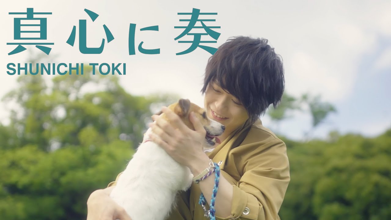 土岐隼一｜アニメキャラ・プロフィール・出演情報・最新情報まとめ