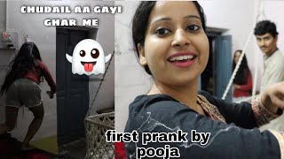 चुड़ैल रो रही थी घर में 🥵| prank by Pooja | ginni pandey pranks