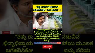 Shame on CM Vijay