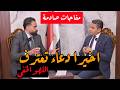 انفراد عروسة بورسعيد محام دعاء يكشف عن اللهو الخفي وتوقيت حدوث الواقعة تصريحات صاادمة تنشرلاول مره
