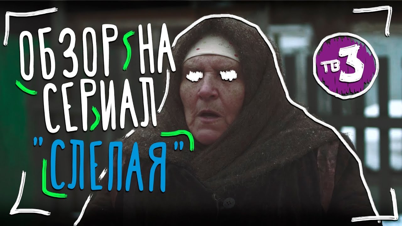 Око тв сериалы