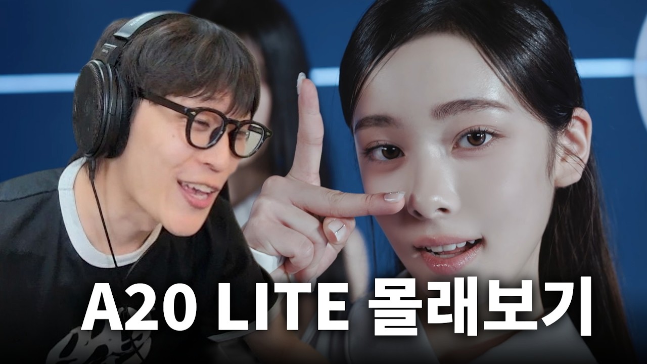 올 것이 왔다. | A20 LITE 'NEON' 리액션 썸네일