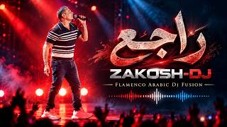راجع فلامنكو   عمرودياب                      - اسمعها