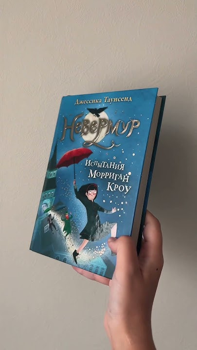 Для меня это прям вайб первых частей Гарри Поттера, читается залпом 📚 ...