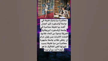 ميا مايا خليفة تثير الجدل من جديد مغرب تونس موريطانيا مصر خبر مشاهير كورة ضحك جزائر مغربية 