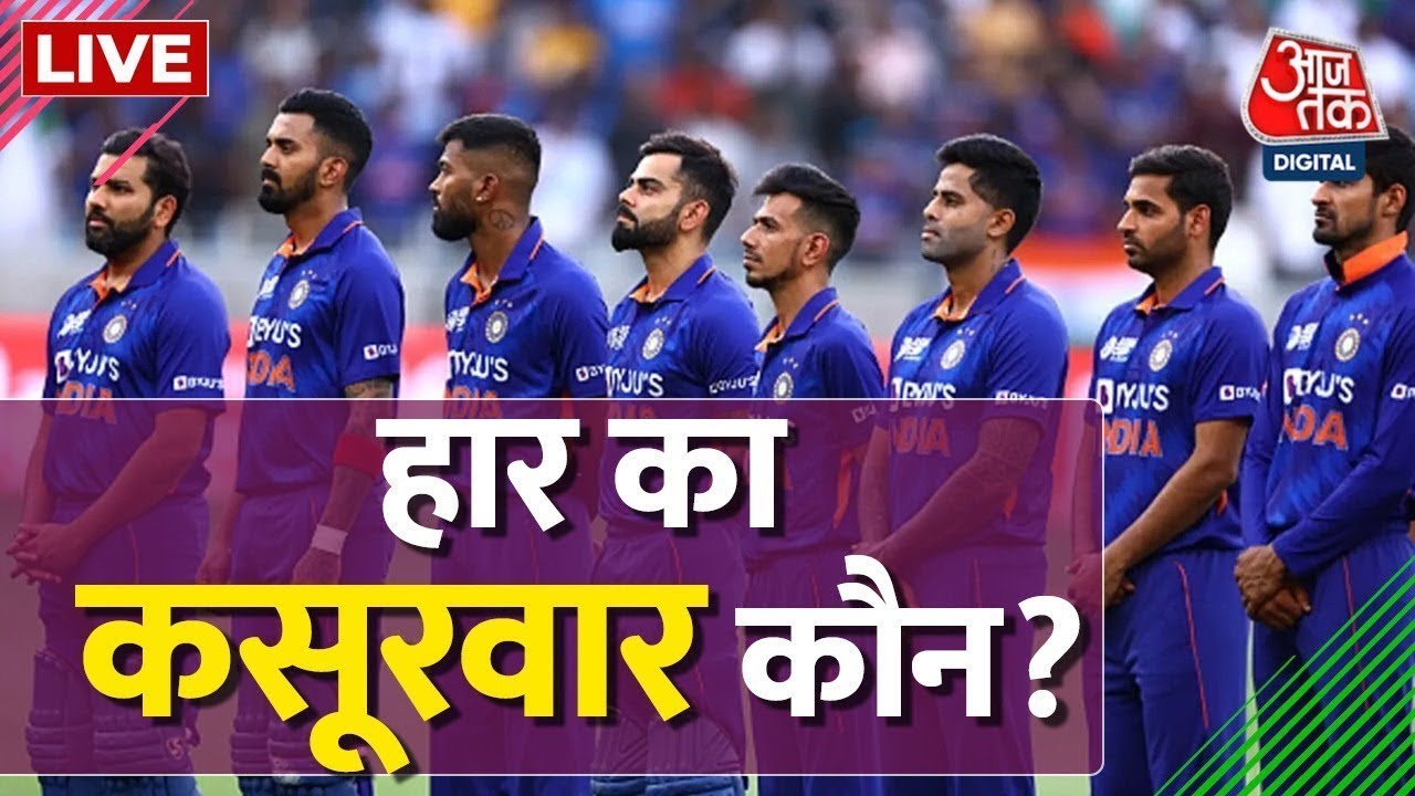 🔴LIVE India Out Of World Cup India Vs England T20 World Cup LIVE