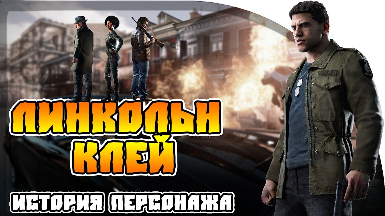 Линкольн история марки