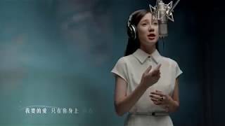 Video thumbnail of "魏奇奇『 愛,存在』MV-『 流星花園』片尾曲"