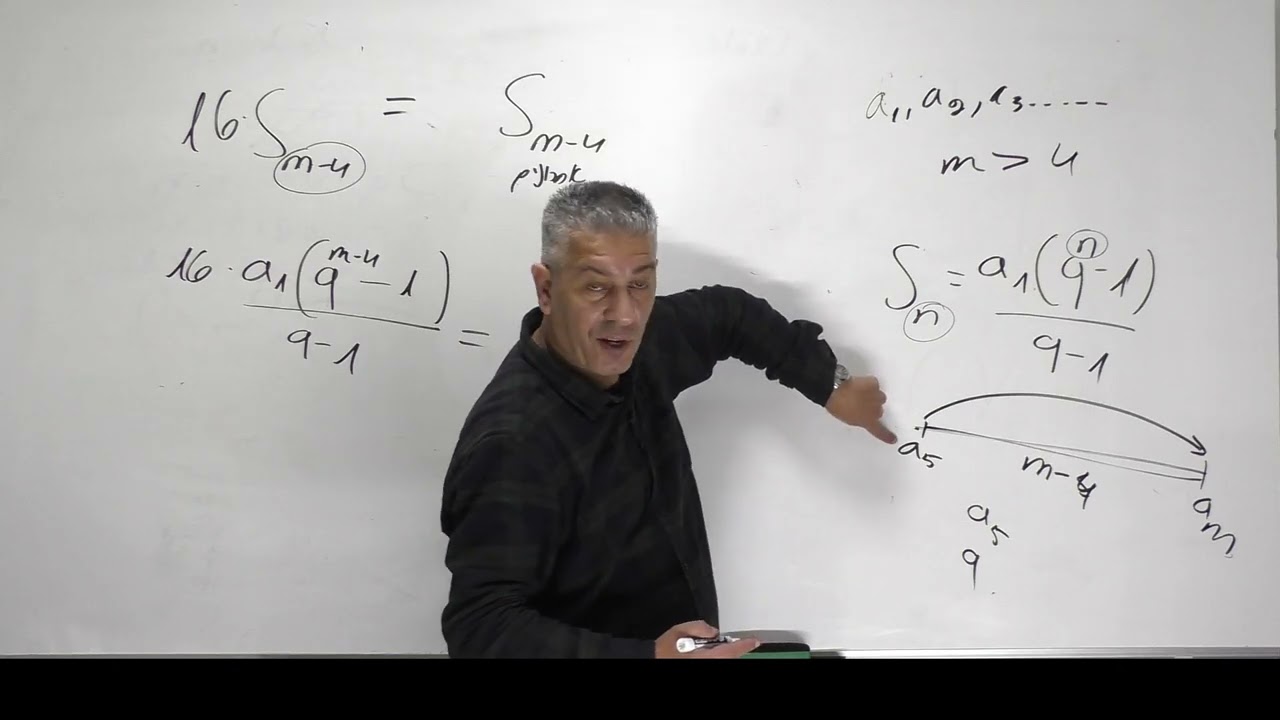 ✏️תרגול סדרה הנדסית 5 יחידות-סכום איברים במקומות האחרונים לעומת סכום איברים ראשונים.