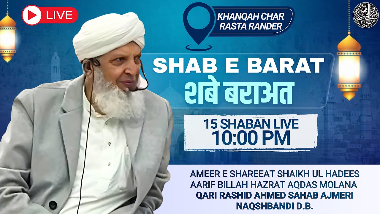 Shabe Barat Live ! 15 Shaban | Hazrat Qari Rashid Ahmed Sahab Ajmeri ...