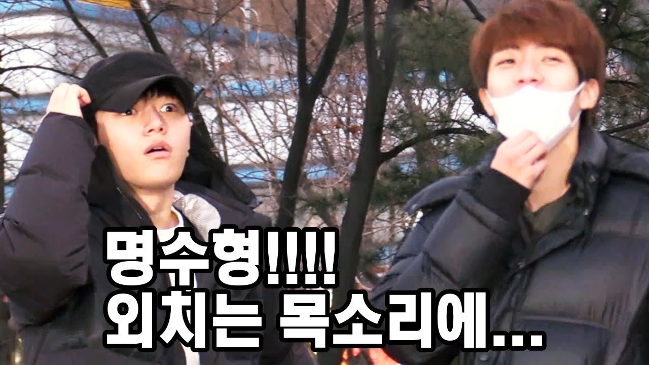 명수형!!! 외치는 팬 목소리에 놀란 인피니트(INFINITE) 엘(L) @2018 1.19 뮤직뱅크