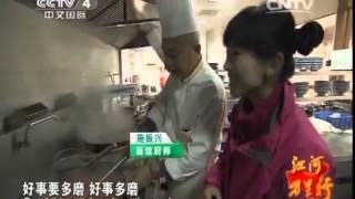 20150117 远方的家 江河万里行(188)——渭河:渭河水做biangbiang面