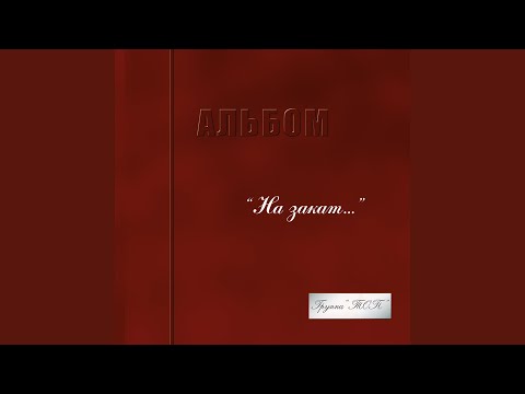 Guarda Но почему ты мне не веришь, когда я говорю, что люблю su YouTube