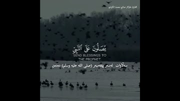 القارئ هاوکار صالح محمد الکردی ، بۆ بینینی ڤیدیۆی زیاتر سبکرایبی چەنالەکەم بکەن .