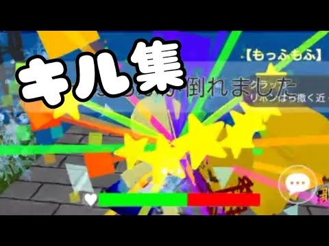 Android勢によるキル集【脱獄ごっこ】