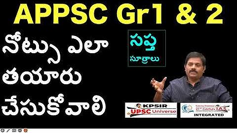 Note making  #ias #ips #upsc #group1 #group2 #APPSC #TSPSC