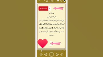 سورة القارعة بصوت الشيخ السديس #hadith #coran #azkar #religion #quran #soudais #surah #surahfalaq