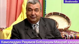 Камолиддин Раҳимов жонли ижро Архивидан Аллоҳ раҳмат қилсин