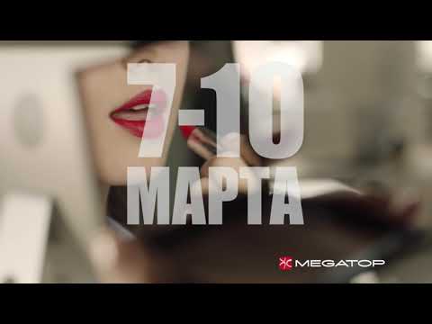 8 Марта в