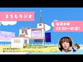 (第60回)【まちもラジオ】5月15日 まちもシスターズで究極の二択に挑戦! #メタバース
