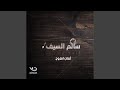 ما يفيد الصبر وبكاي mp3
