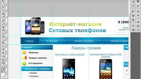 3 урок - Стили CSS для шапки сайта (Нарезка и верстка макета интернет-магазина.)