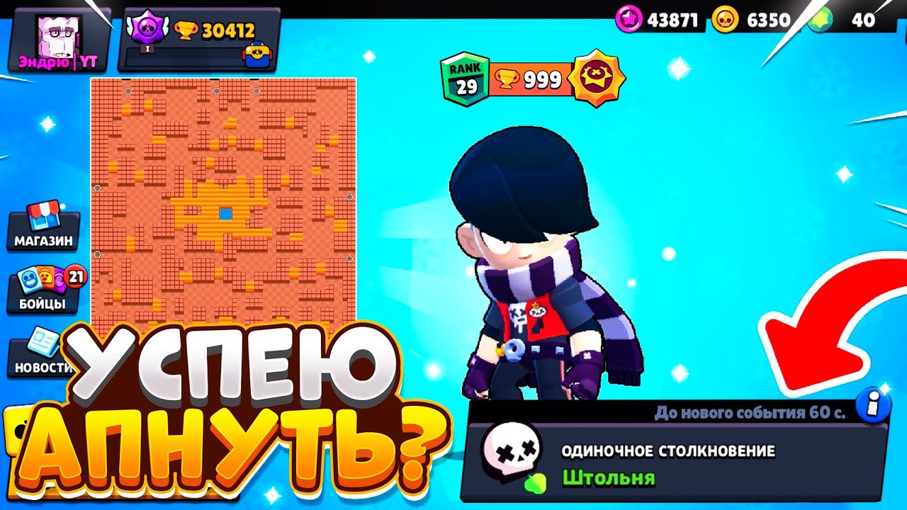 Браво старс карта штольня