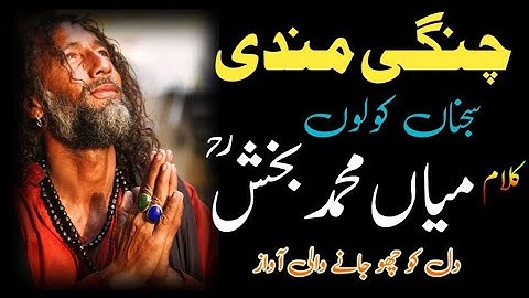Kalam mian muhammad bakhsh Saif ul Malook | Wajahat Ali Warsi |  mian muhammad bakhsh kalam | kalam