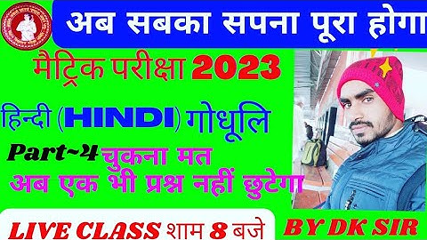 10th Class Live Group Discussion।Class 10 Live Group Discussion And Revision #mbd #class10 #guide 25