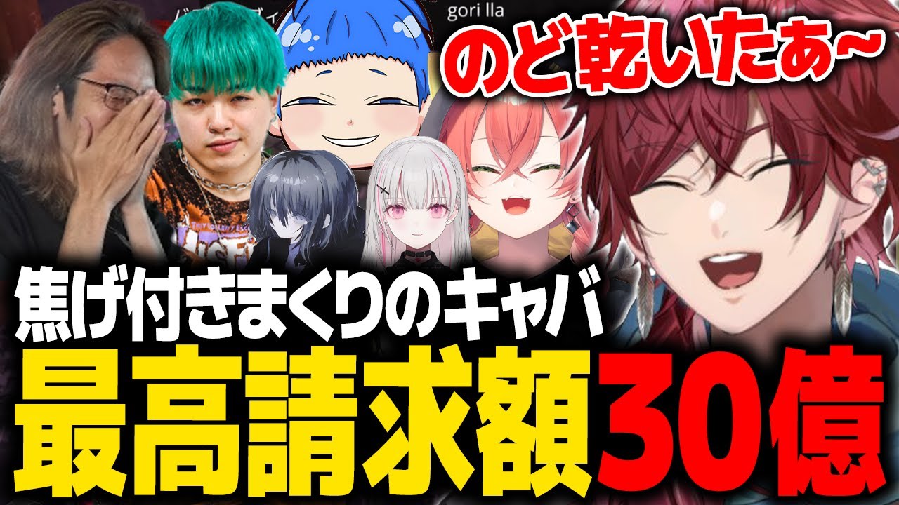 【GTA5 MADTOWN (β)】最高30億を叩き出した焦げ付きまくりのキャバクラが面白すぎたwww【ローレン にじさんじ 切り抜き】