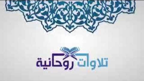 {وَالَّذِينَ كَفَرُوا أَعْمَالُهُمْ كَسَرَابٍ بِقِيعَةٍ ...} سورة ( النور ) الشيخ ناصر القطامي