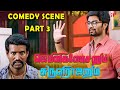 பழச மறக்காத அதர்வா! | Gemini Ganeshanum Suruli Raajanum Comedy Scenes - 3 | Atharvaa | Soori