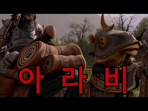 낙타가 너무 좋은 나머지 햄탈에서도... (워해머 토탈워3 멀티)