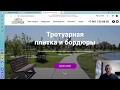 Аудит рекламы в Яндекс Директ. Продажа тротуарной плитки в Рязани.