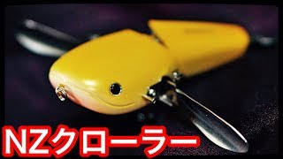 デプスの巨大羽根物「NZクローラー」発売開始！気になる重さは