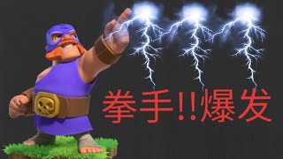 {部落冲突}天女蒙面侠 秒杀部落战(死亡秘密 J)#268 18/12/2018 部落 検索動画9 {部落冲突}天女蒙面侠 秒杀部落战(死亡秘密 J)#268 18/12/2018 部落 検索動画 9