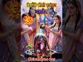 Mahadev ke vakto keliye