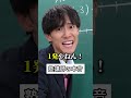 塾講師が思ってる本音。 #中学生 #受験勉強 #9月 #スマホ休憩 #塾 #青春のサムネイル