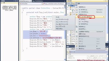 01_如何建立student類別(Asp.net C#教學 吳老師提供)1