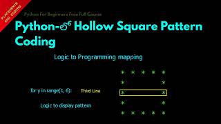 Hollow Square Pattern Coding in Python || Telugu || Lesson 62 || Python For Beginners ||